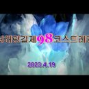 서해랑길(트레킹) 코스 이미지