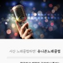 서부노래클럽