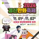 경산 이미지