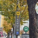 보라매약수터 | 서울둘레길 9코스 대모 구룡산 트래킹후기.