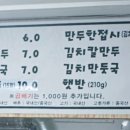 멸치칼국수ㆍ만둣국