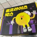 랜덤박스 | 올리브영 블프 랜덤박스 후기 내돈내산 (A박스 오프라인 구매)