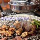 분당정자3-A-12 | 분당 정자맛집!! 곱창 소고기 무한리필 &#39;광명대창집 분당정자점&#39; 찐후기