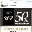 리베르타청사포점