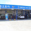 윤중오토카 이미지