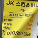 애리네일 - 남동구 구월로372번길 39 | 애리네일