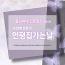 연평우체국 | 두번째 연평도 방문기! 우당탕탕 정신없던 일정과 이삿짐 정리 후 첫 해수욕장 수영