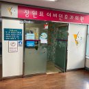 이우영이비인후과의원 | 대구 수성구 이명 전문 병원 추천 좋아요 6곳