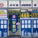 나이스공인중개사사무소 이미지