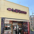 꼬들달콤24시 | [청주 복대동 맛집] 뼈에서 살이 스르륵 퇴근하는 24시 묵은지감자탕! '노걸대감자탕' 솔직 후기 🍲🔥