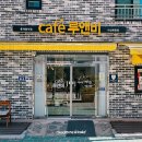 카페루앤비마산회원점 네이버블로그