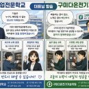 다온전기기술학원