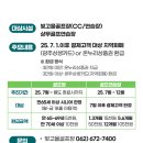 광주광역시도시공사빛고을골프장 이미지