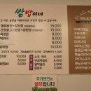 푸짐한쌈밥한식 이미지