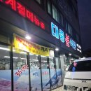 진동이용소 네이버블로그