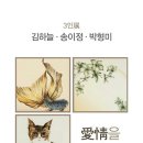 박형미
