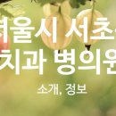 인앤인치과의원 이미지