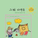 [연수] 게더타운 연수는 처음인지라
