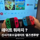 보드게임카페홈즈앤루팡신사가로수길점 | [신사]다양한 즐길거리가 있는 신사보드게임카페 '홈즈앤루팡' 신사가로수길점 리뷰