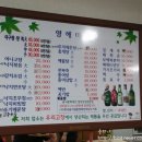 영해아구찜