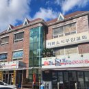 황금코다리무안점 이미지