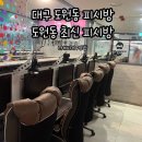 볼륨업피씨방(대곡점) | 대구 달서구 도원동 피시방 최신 사양 커플석에 음식도 맛있는 나게이머 PC방