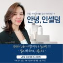 천기초조은웰빙 - 대덕구 중리북로37번길 23 | 천기초조은웰빙
