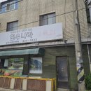 꼭지네반찬 | 부여 은산 맛집 꼭지네식당 육회비빔밥 후기