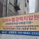 말바우시장 | [광주/우산동] 임마누엘경락지압원 | 말바우시장 합법 경락 후기, 시원한 테크닉