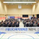 다목적체육관 이미지