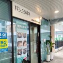 문영 헤어샵