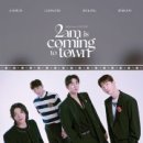 2am콘서트 이미지