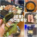 으뜸목장 | [명동] 미슐랭 쉐프도 인정한 YBD삼겹살 맛집 익선동목장