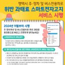 주정차단속-031 이미지