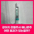 퍼피커뮤니케이션 | 휘경동 강아지 관절주사, 어떤 효과가 있는걸까?