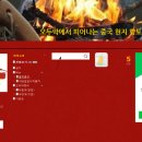 오두막양꼬치 - 성남시 수정구 수정남로 11 | 오두막양꼬치