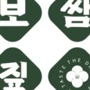 남도굴보쌈