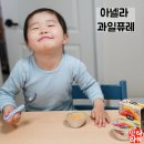 범이네농장 | 아기간식 아넬라 과일퓨레 이유식 간식부터 온가족 간식까지