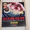 돈돈 | 시흥사거리 제주돈돈 후기