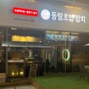 동림상회 네이버블로그