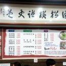 고향옛날순대 이미지