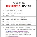 무안군공공도서관 이미지