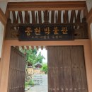 청백리로 | [광명] 충현박물관 - 조선 청백리를 만나는 시간 여행