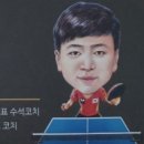 당근탁구클럽