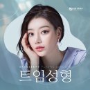 훌륭성형외과