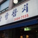 봉구비어송정역점 네이버블로그