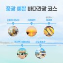 조도닻배노래 | 명랑해전으로 유명한 울돌목과 음악과 미술이 있는 예향의 도시 진도에 가보면