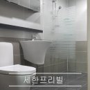 세한프리빌 이미지