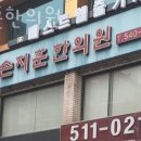 손지훈한의원 네이버블로그