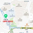 신풍역 4번 출입구 이미지